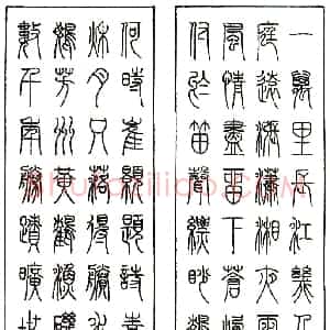 朱广旗硬笔录武汉黄鹤楼李联芳题  硬笔作品图片欣赏下载