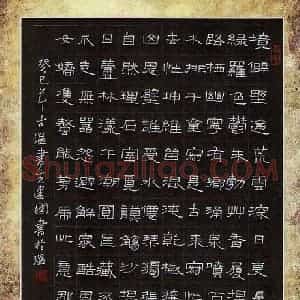魏建国 硬笔隶书作品《陈乔森题画诗》图片欣赏