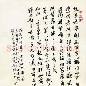 余立鹏(成人组 优秀奖)硬笔书法大赛 获奖作品图片欣赏
