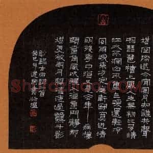 魏建国 硬笔隶书作品《宋词二首》图片欣赏