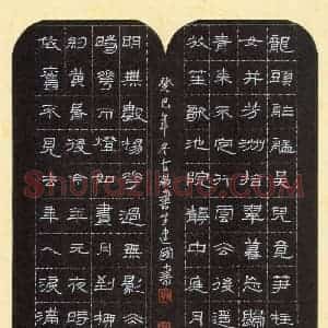 魏建国 硬笔隶书作品《张先词木兰花》图片欣赏