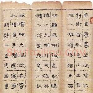 魏建国 硬笔隶书作品《诗两首》图片欣赏