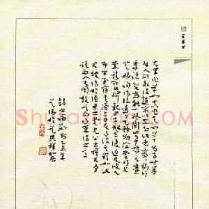 吴伟 硬笔草书作品《书论数则》图片欣赏