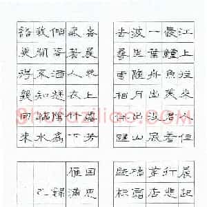 秦志军 硬笔隶书作品《古诗四首》图片欣赏