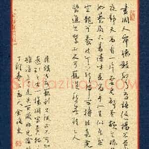 金海东(成人组 银奖)硬笔书法大赛 获奖作品图片欣赏