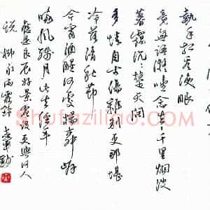 秦志军 硬笔行书作品《柳永词雨霖玲》图片欣赏
