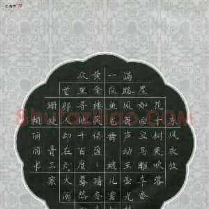 赖丽丽 硬笔楷书作品《辛弃疾词一首》图片欣赏