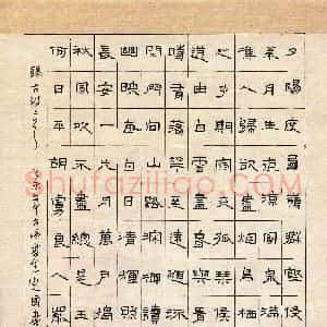 魏建国 硬笔隶书作品《古诗二首》图片欣赏