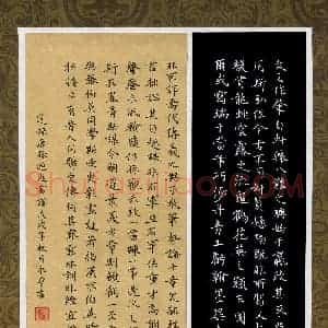 沈永厚(成人组 优秀奖)硬笔书法大赛 获奖作品图片欣赏