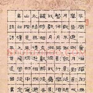 魏建国 硬笔隶书作品《诗二首》图片欣赏