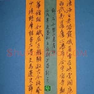 张宏魁 硬笔行书作品《邓石如碧山书屋联》图片欣赏
