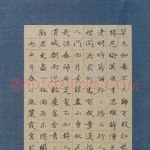 熊丽霞 硬笔楷书作品《古诗四首》图片欣赏