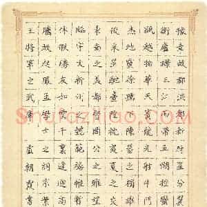 卢朝霞 硬笔楷书作品《王勃滕王阁序节录》图片欣赏