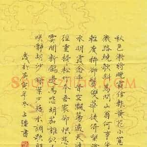 赵占强 硬笔楷书作品《叶少蕴水调歌头》图片欣赏