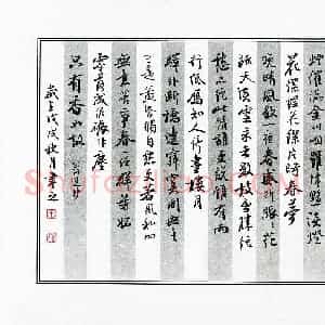 王宏捷(成人组 优秀奖)硬笔书法大赛 获奖作品图片欣赏