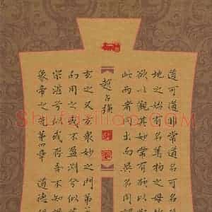 赵占强 硬笔楷书作品《道德经节录》图片欣赏