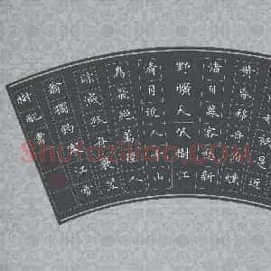 王树配(成人组 优秀奖)硬笔书法大赛 获奖作品图片欣赏