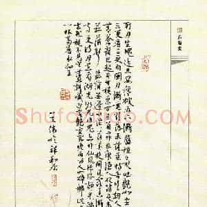 吴伟 硬笔草书作品《苏轼诗》图片欣赏