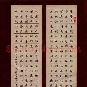 王永静 硬笔楷书作品《苏轼文范文正公集叙》图片欣赏