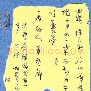 李炯峰 硬笔行草作品《李益诗夜上受降城闻笛》图片欣赏