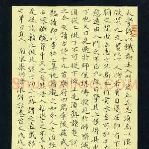 黄永铁(成人组 优秀奖)硬笔书法大赛 获奖作品图片欣赏