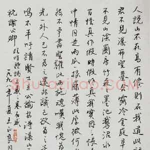 王正良 硬笔行书作品《程明诗谒王羲之墓有感》图片欣赏
