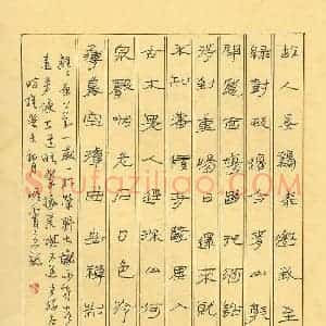 硬笔隶书作品《唐诗》图片欣赏