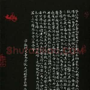 范治安(成人组 优秀奖)硬笔书法大赛 获奖作品图片欣赏
