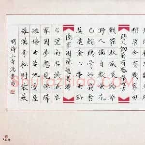 汤远昌(成人组 银奖)硬笔书法大赛 获奖作品图片欣赏