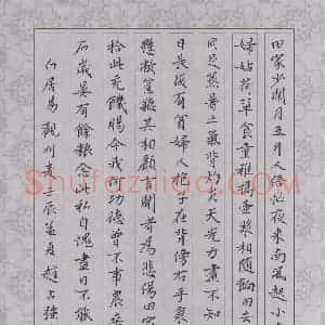 赵占强 硬笔楷书作品《夏日诗两首》图片欣赏