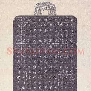 赵占强 硬笔楷书作品《道德经三章》图片欣赏