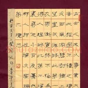 路鸿峰 硬笔隶书 静安先生人间词话句图片欣赏