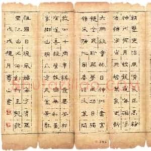 黄寿山(成人组 优秀奖)硬笔书法大赛 获奖作品图片欣赏
