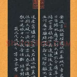 李年家(成人组 优秀奖)硬笔书法大赛 获奖作品图片欣赏