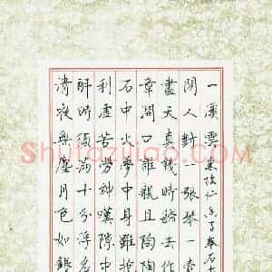 王虎军 硬笔楷书作品《东坡行香子》图片欣赏