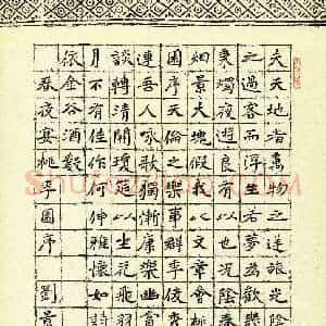 刘景新(成人组 银奖)硬笔书法大赛 获奖作品图片欣赏