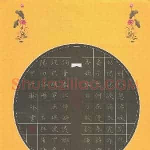 刘瀚林 硬笔楷书作品《杜甫诗》图片欣赏