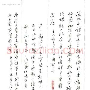 刘军 硬笔行书作品《唐宋诗三首》图片欣赏
