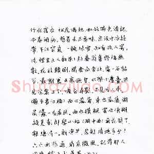 侯运智(成人组 银奖)硬笔书法大赛 获奖作品图片欣赏