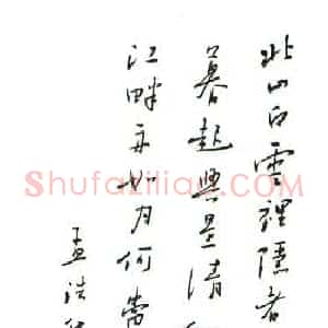 刘军 硬笔行书作品《孟浩然诗》图片欣赏