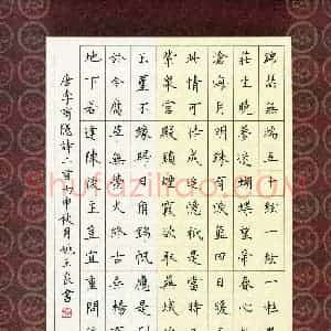 姚玉良(成人组 铜奖)硬笔书法大赛 获奖作品图片欣赏