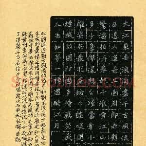任晖(成人组 铜奖)硬笔书法大赛 获奖作品图片欣赏