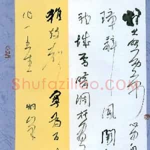 李炯峰 硬笔行草作品《杨炯从军行》图片欣赏