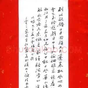 刘军 硬笔行书作品《张大千华山云海图书题》图片欣赏