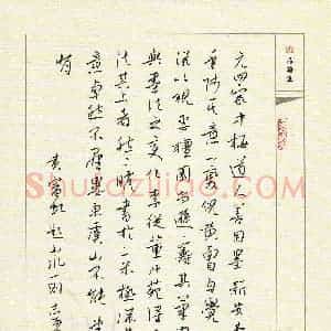 吴志勇(成人组 铜奖)硬笔书法大赛 获奖作品图片欣赏