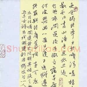 蒋勇良 硬笔行书作品《韦应物诗东郊》图片欣赏