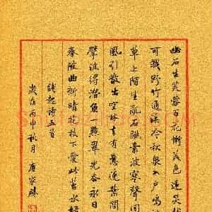 唐家胜(成人组 铜奖)硬笔书法大赛 获奖作品图片欣赏