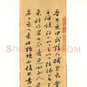 刘军 硬笔行书作品《桃花源记节录》图片欣赏