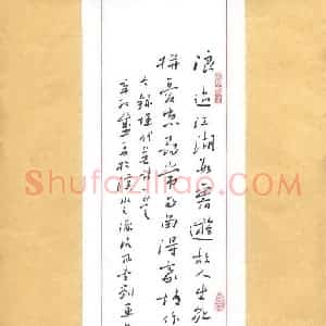 刘军 硬笔行书作品《恽代英诗一首》图片欣赏
