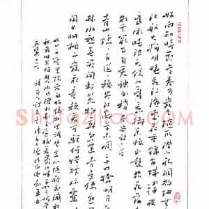 刘军 硬笔行书作品《录唐人诗五首》图片欣赏